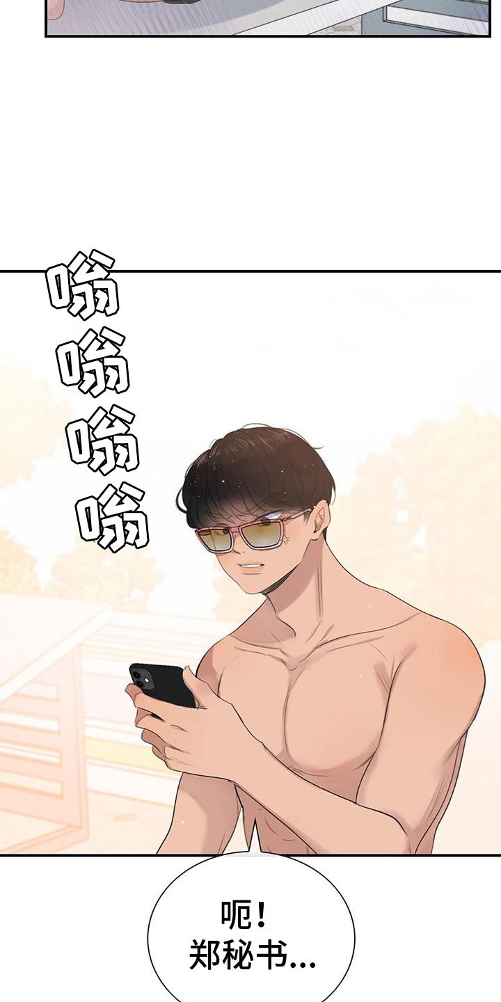 第2章：被抓了