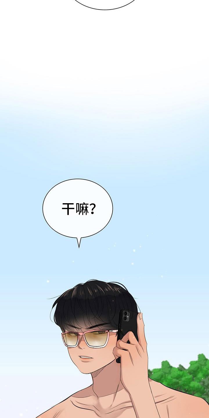第2章：被抓了