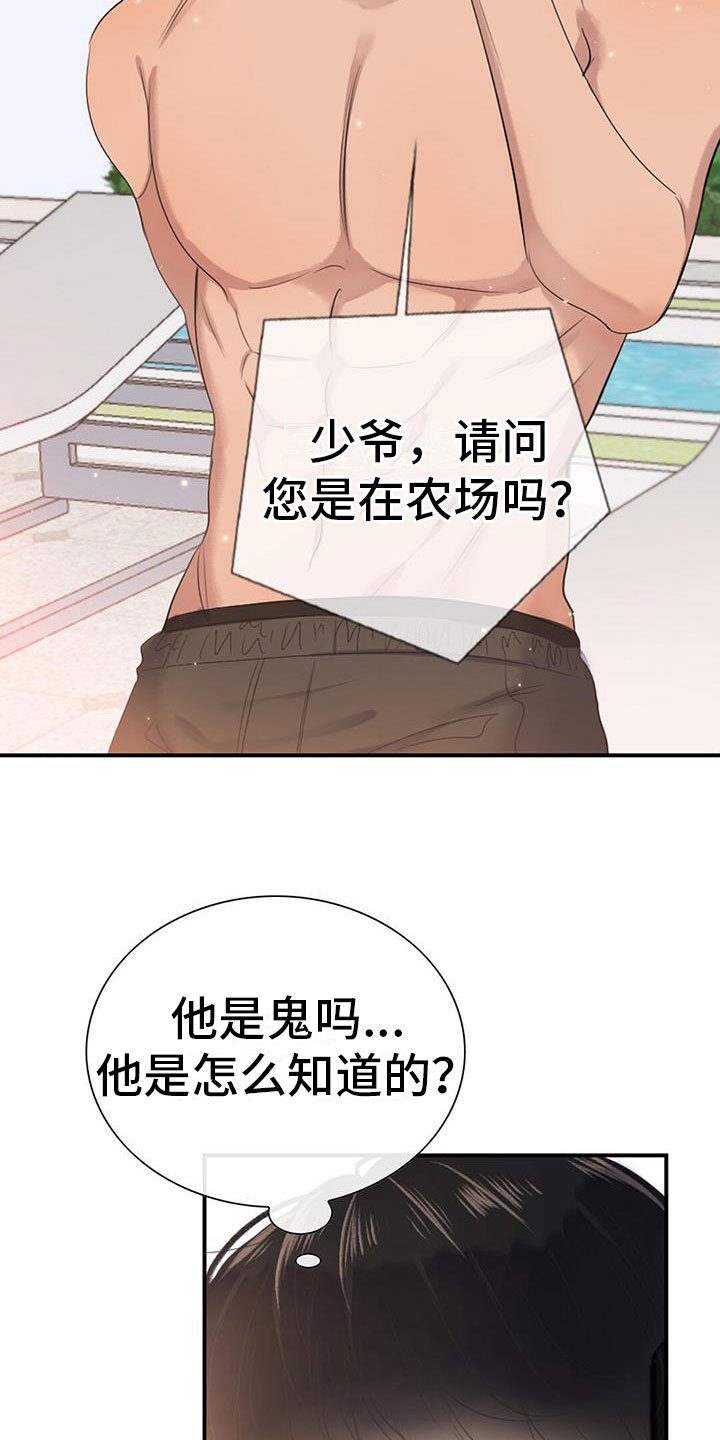 第2章：被抓了