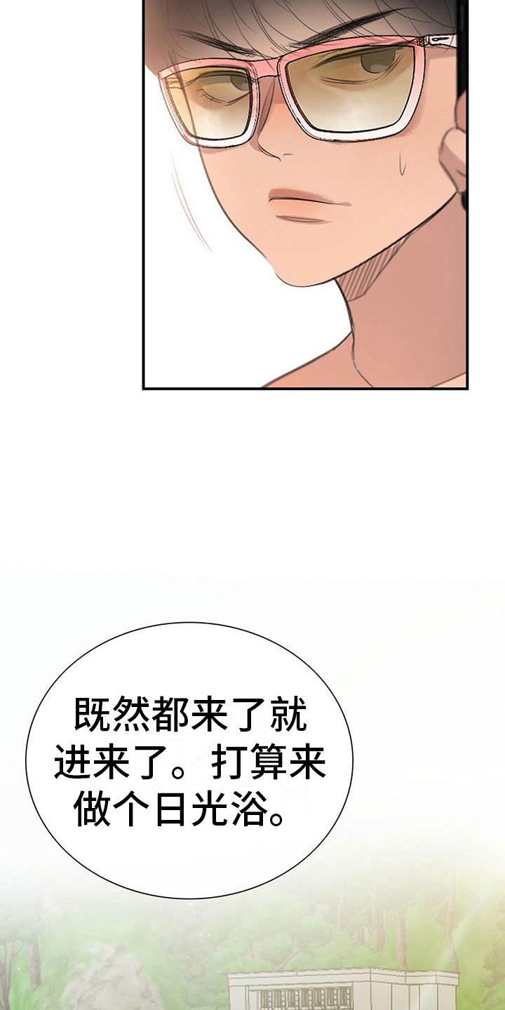 第2章：被抓了