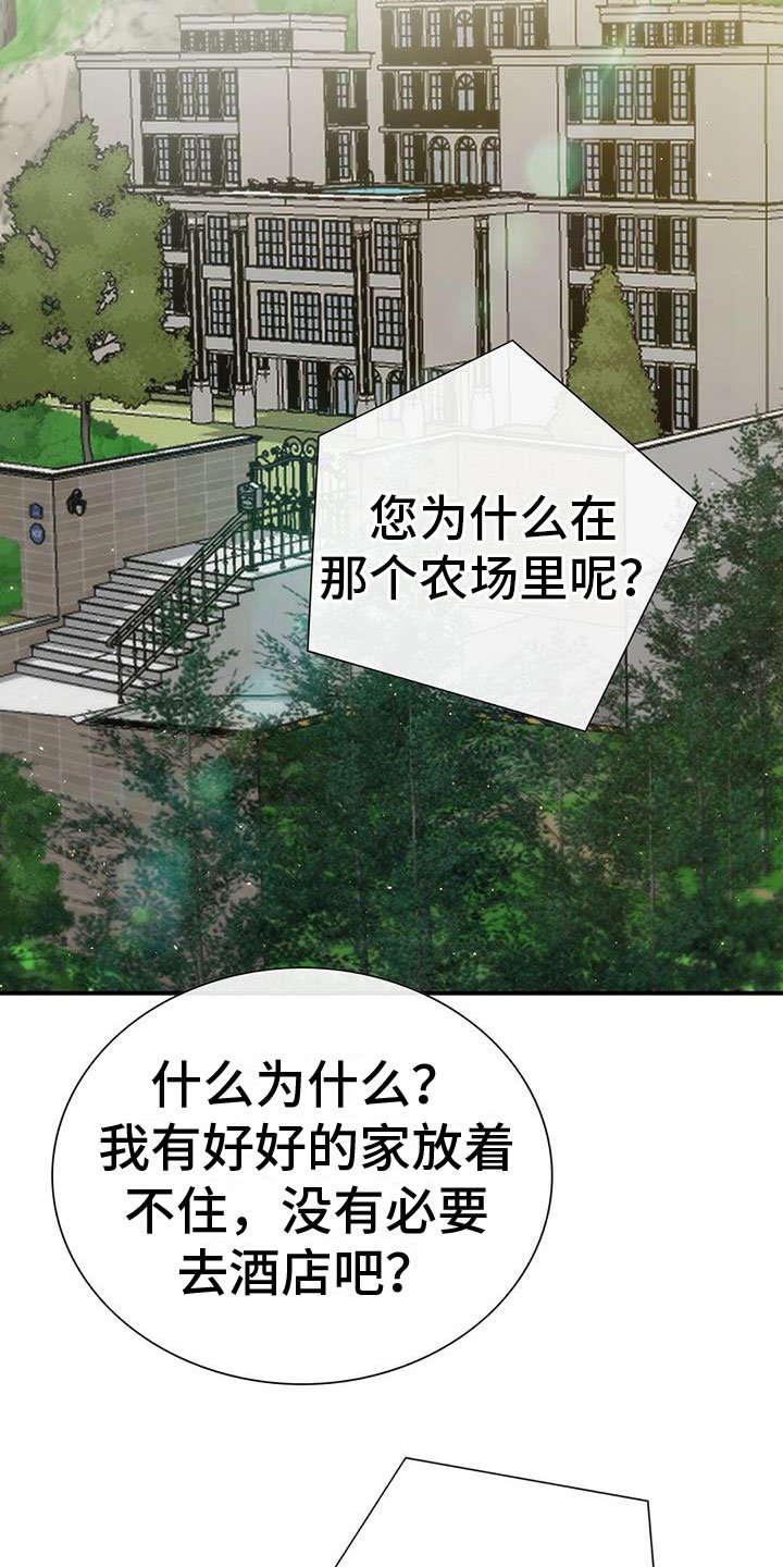 第2章：被抓了