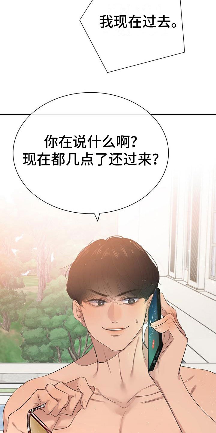 第2章：被抓了