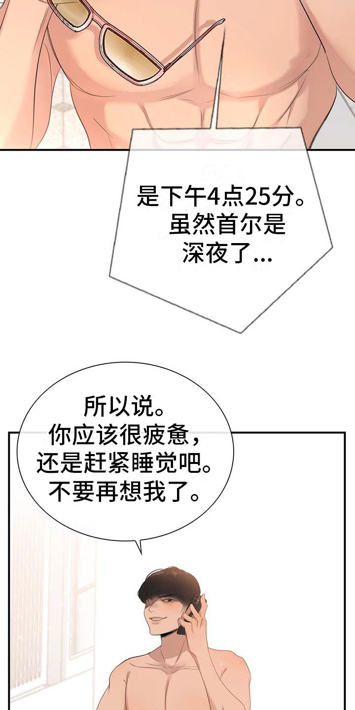 第2章：被抓了