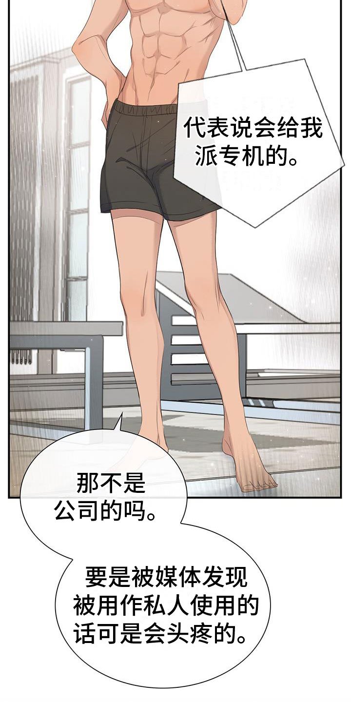 第2章：被抓了