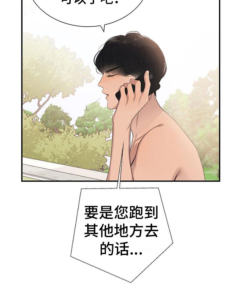 第2章：被抓了