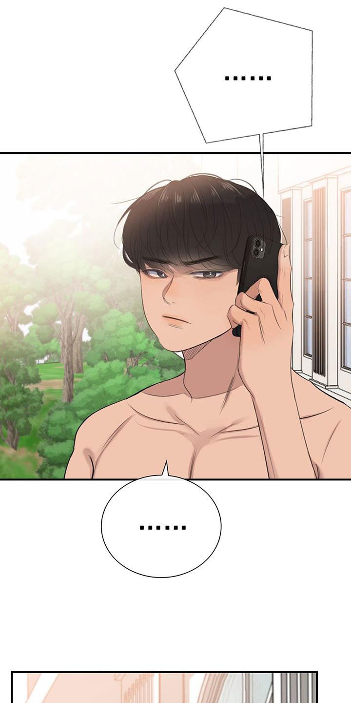 第2章：被抓了