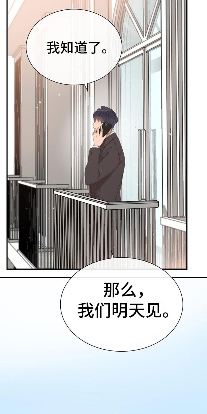 第2章：被抓了