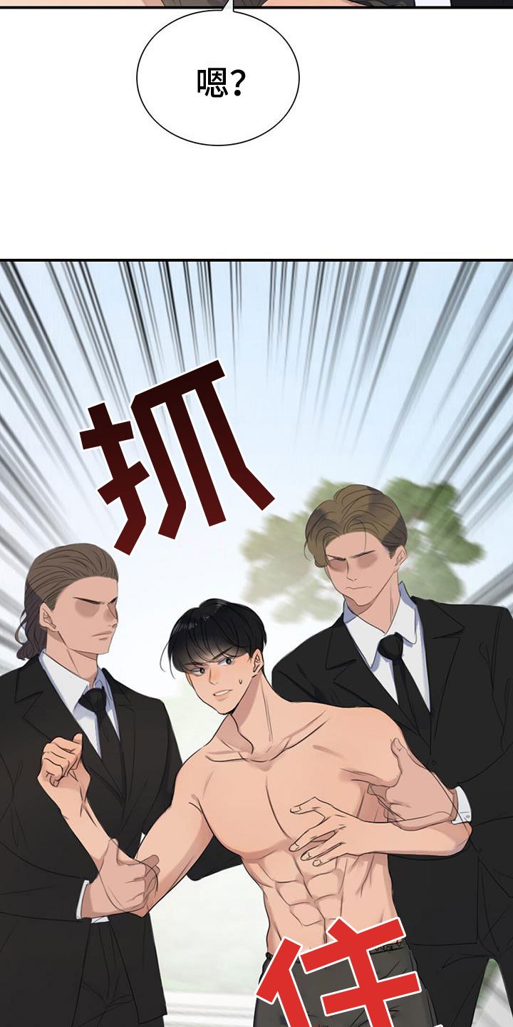 第2章：被抓了