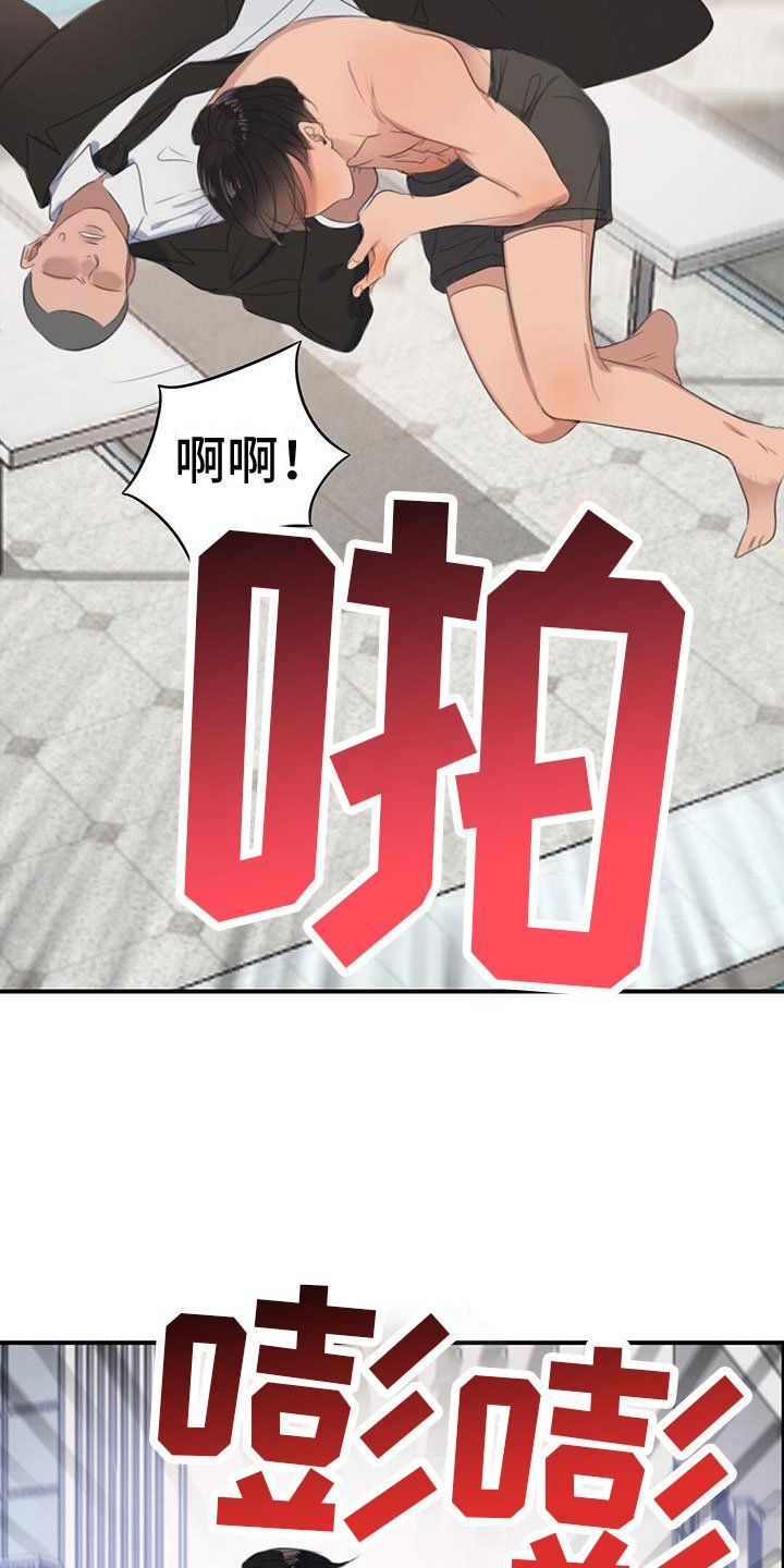 第2章：被抓了