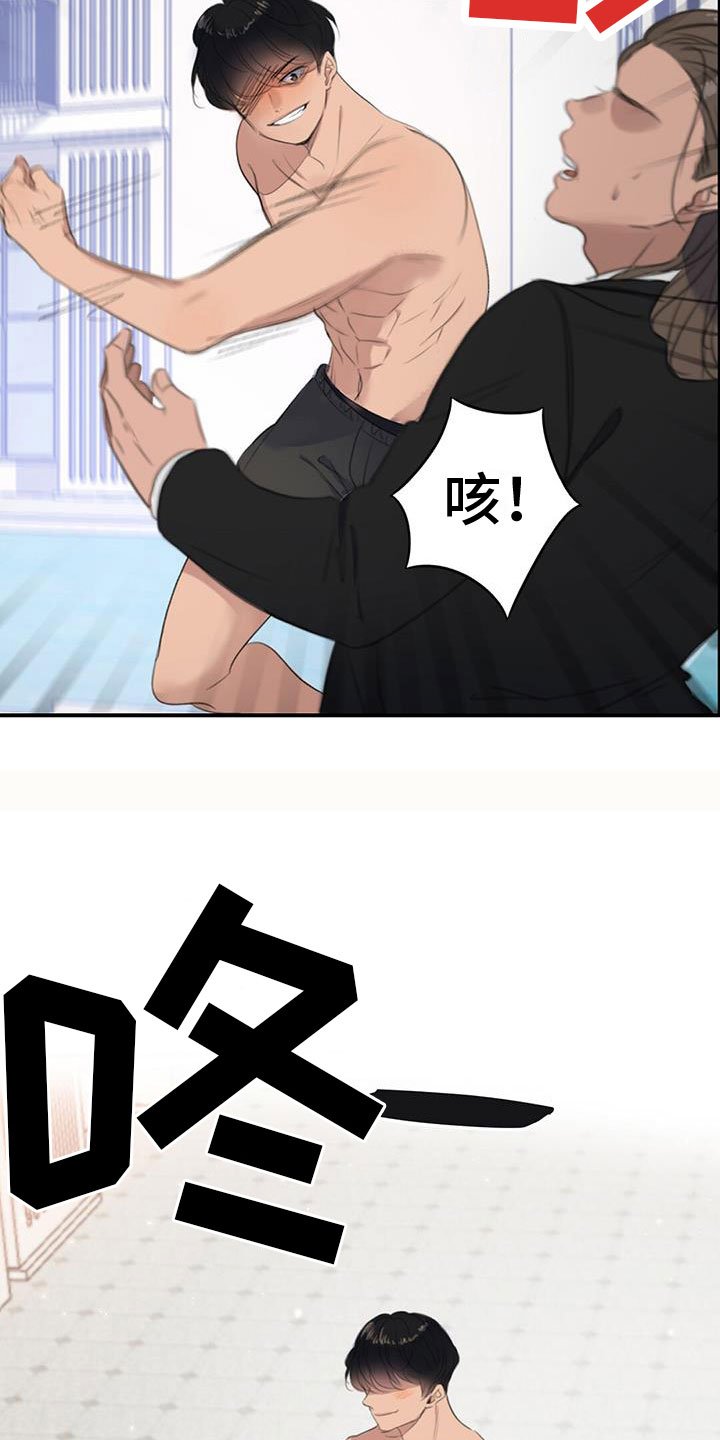 第2章：被抓了