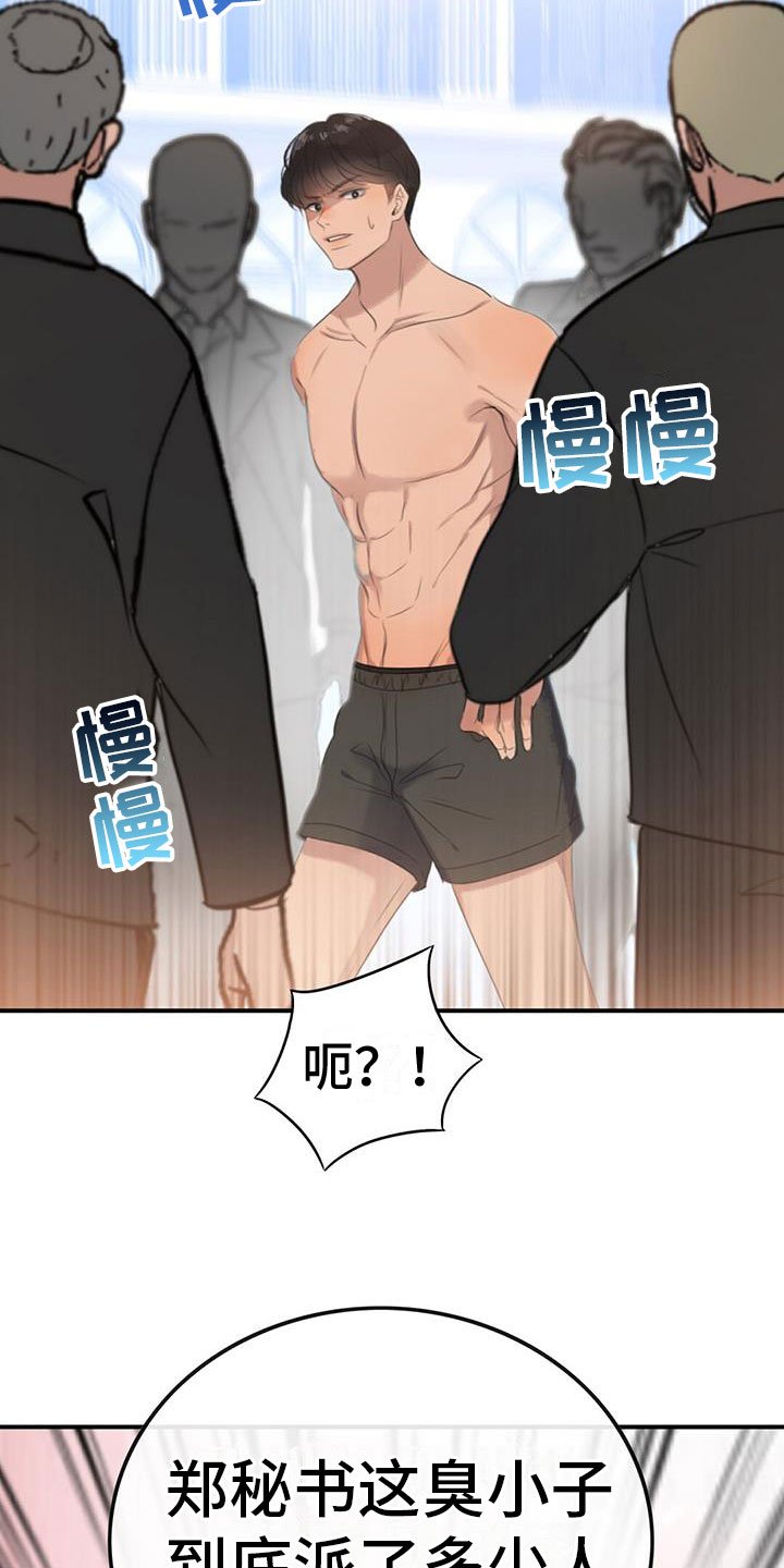 第2章：被抓了