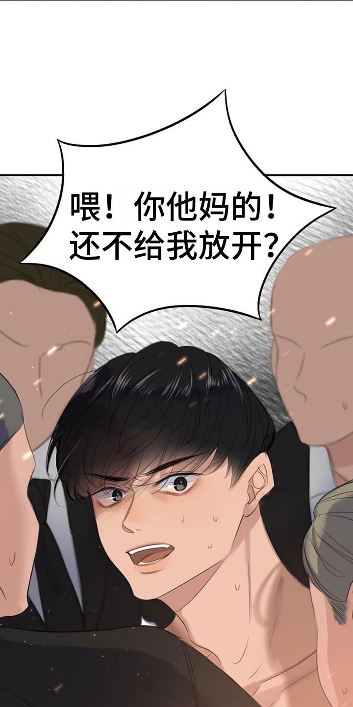 第2章：被抓了
