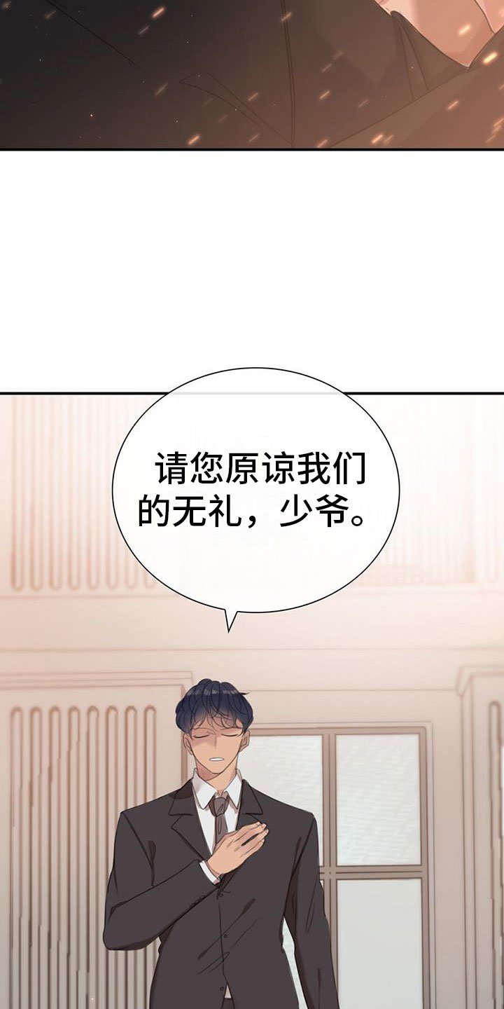 第2章：被抓了