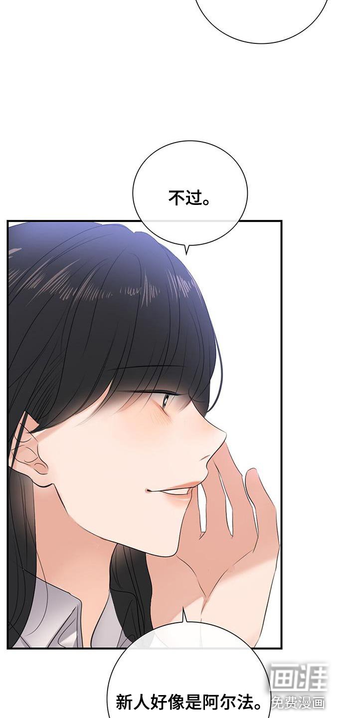第20章：优质阿尔法