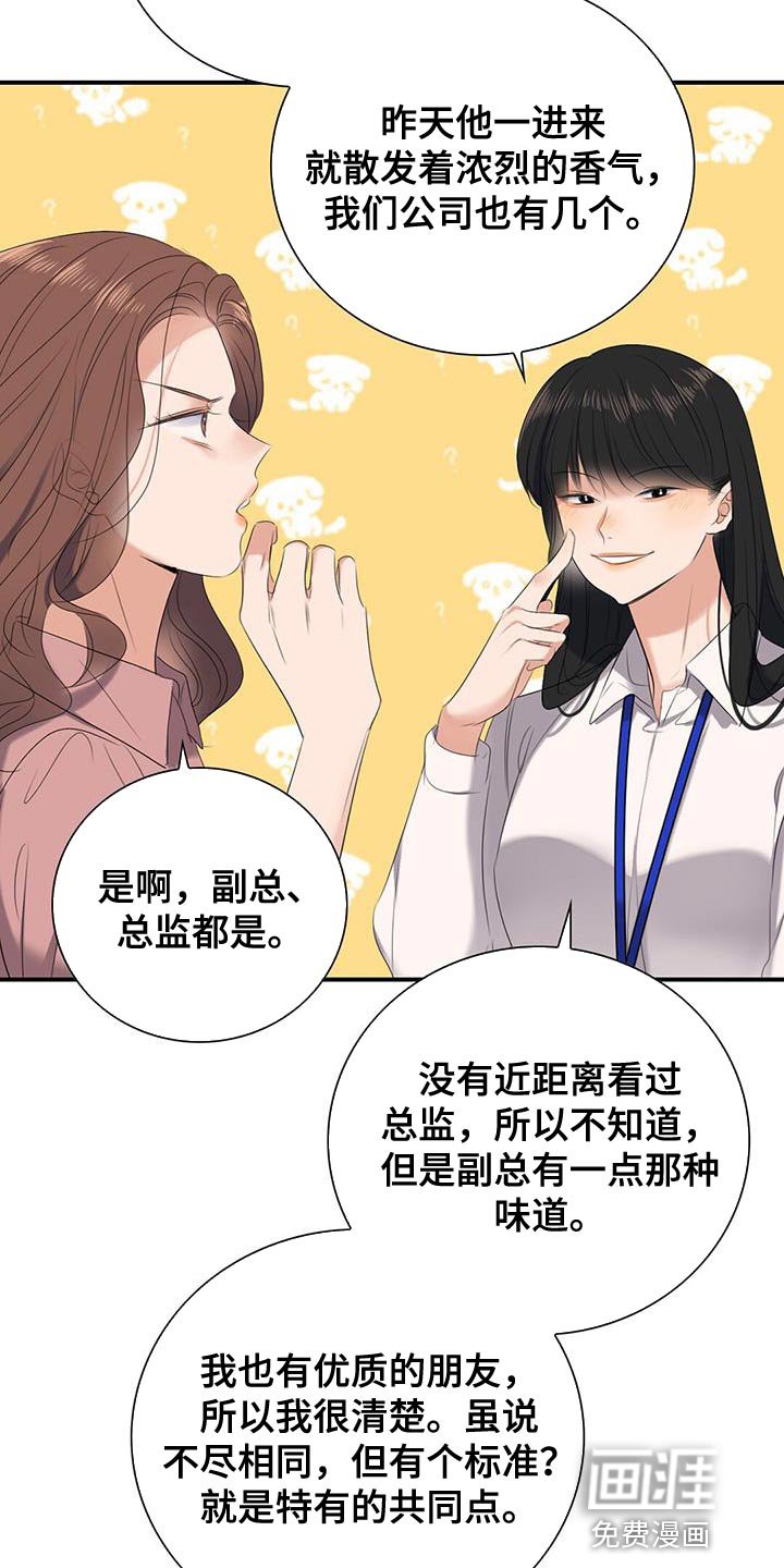 第20章：优质阿尔法
