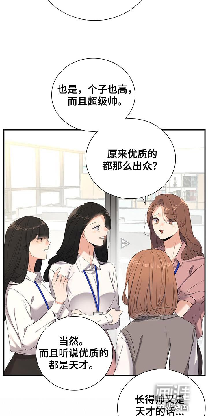 第20章：优质阿尔法