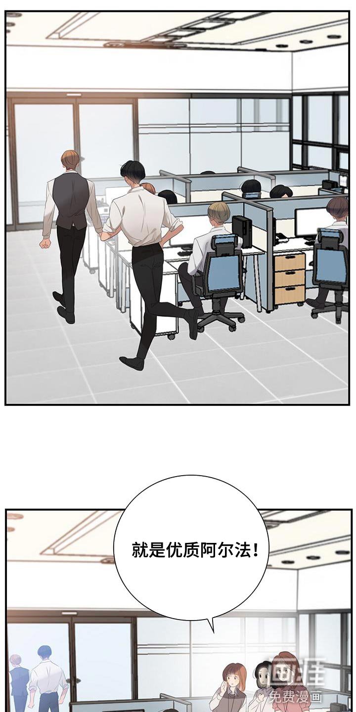 第20章：优质阿尔法