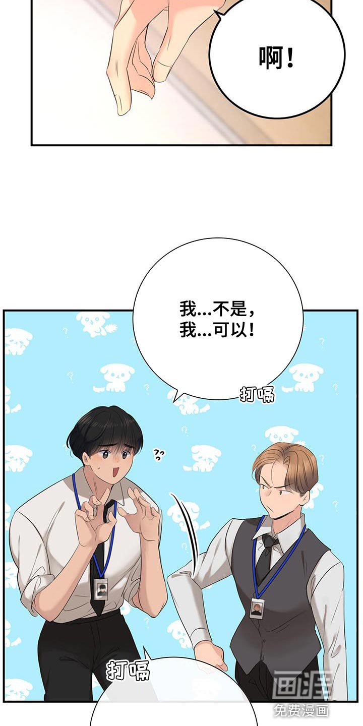 第22章：努力工作