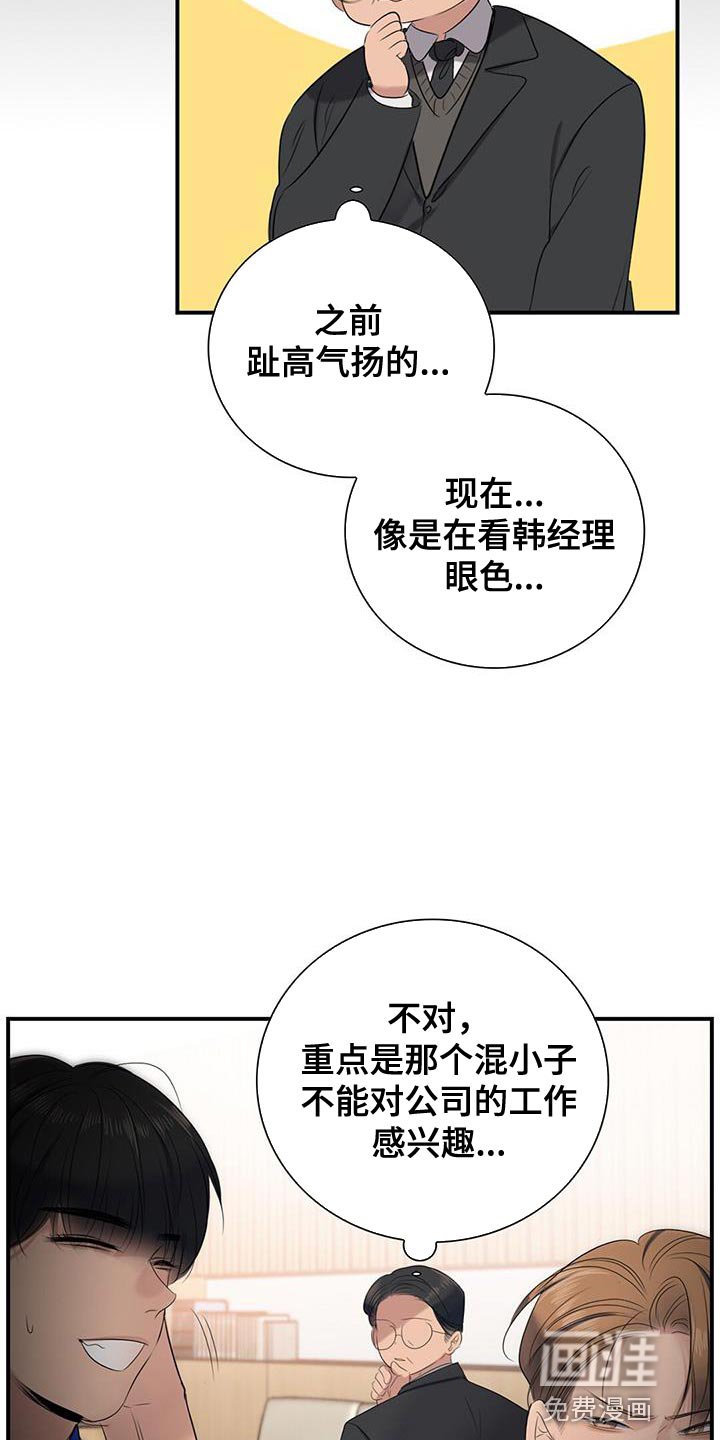 第22章：努力工作