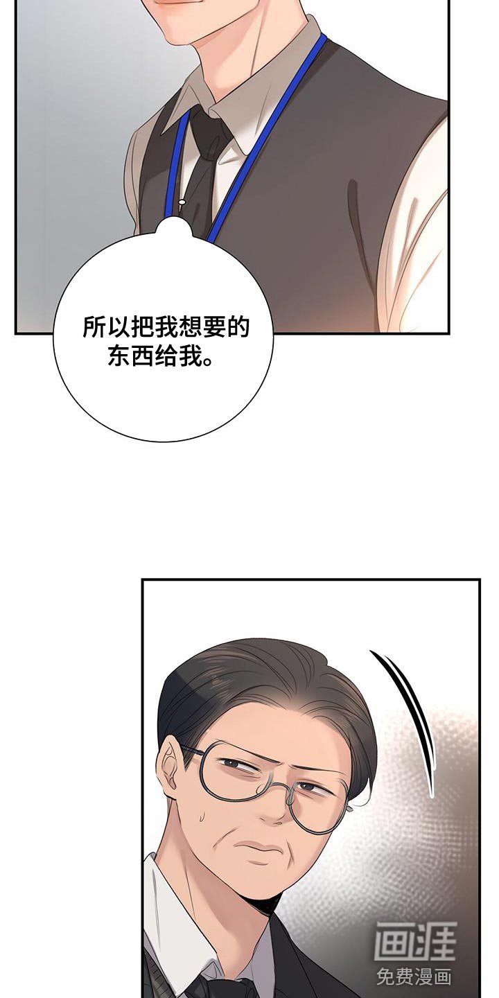 第23章：什么都可以教我