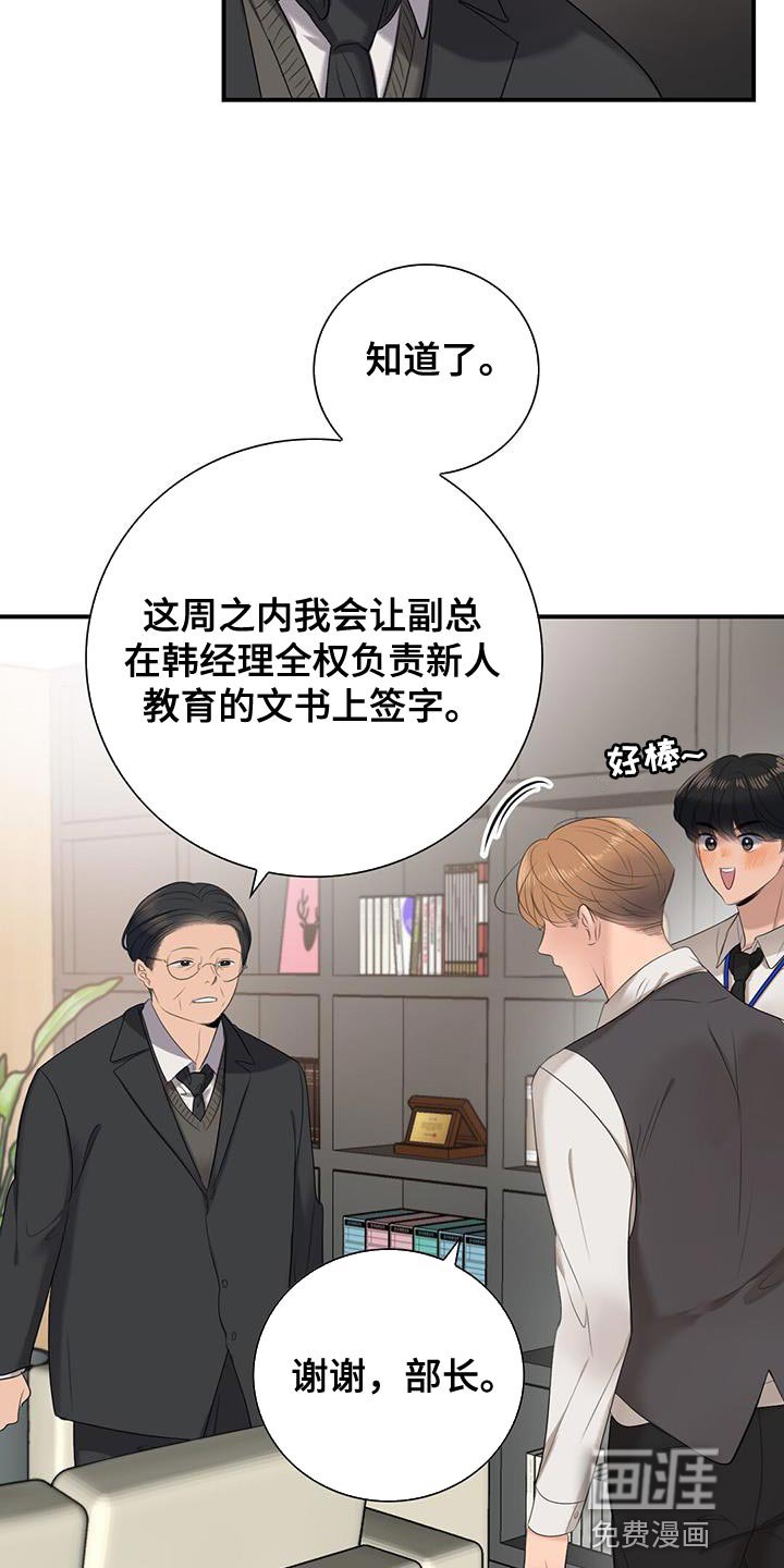 第23章：什么都可以教我