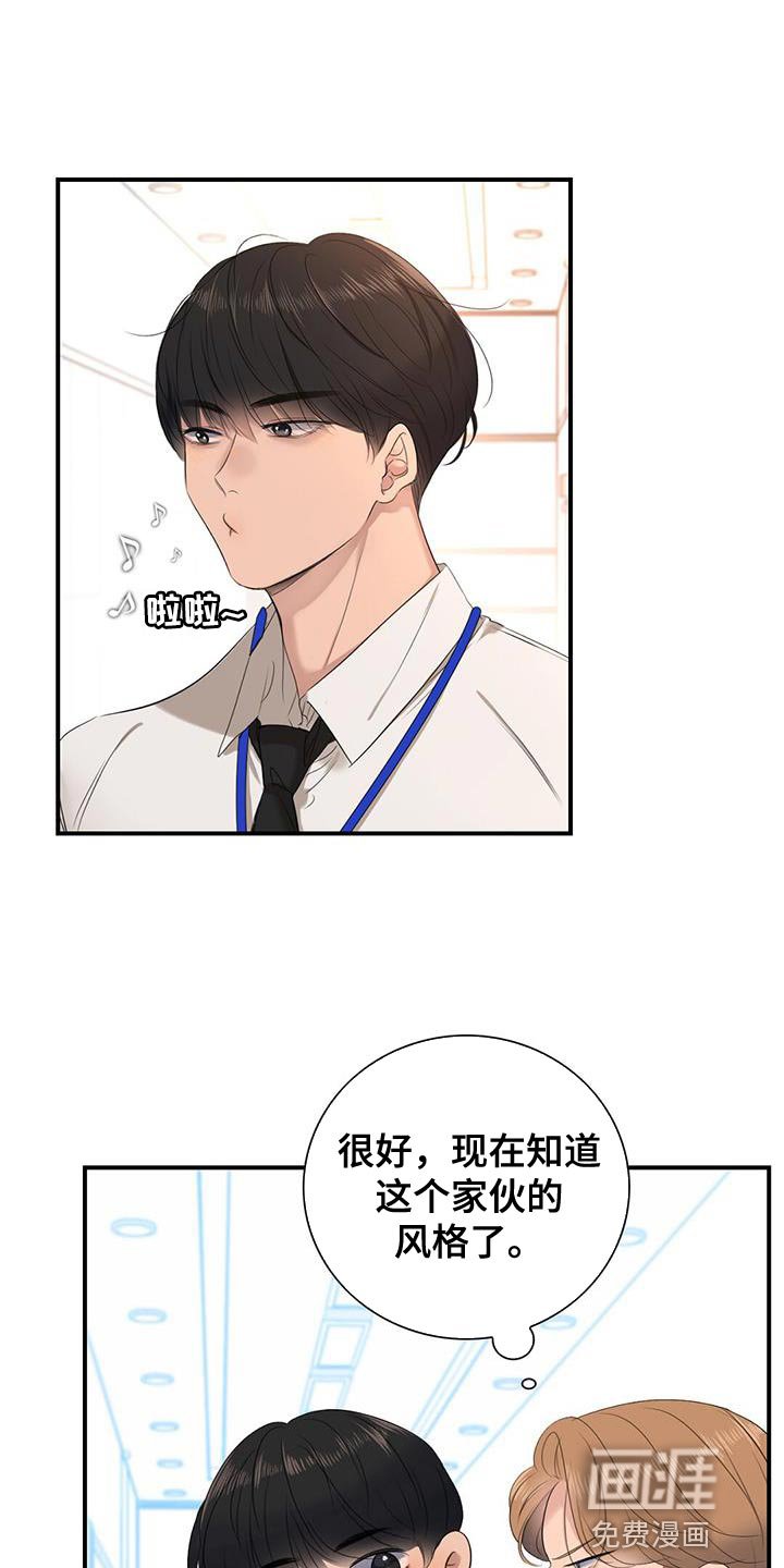 第23章：什么都可以教我