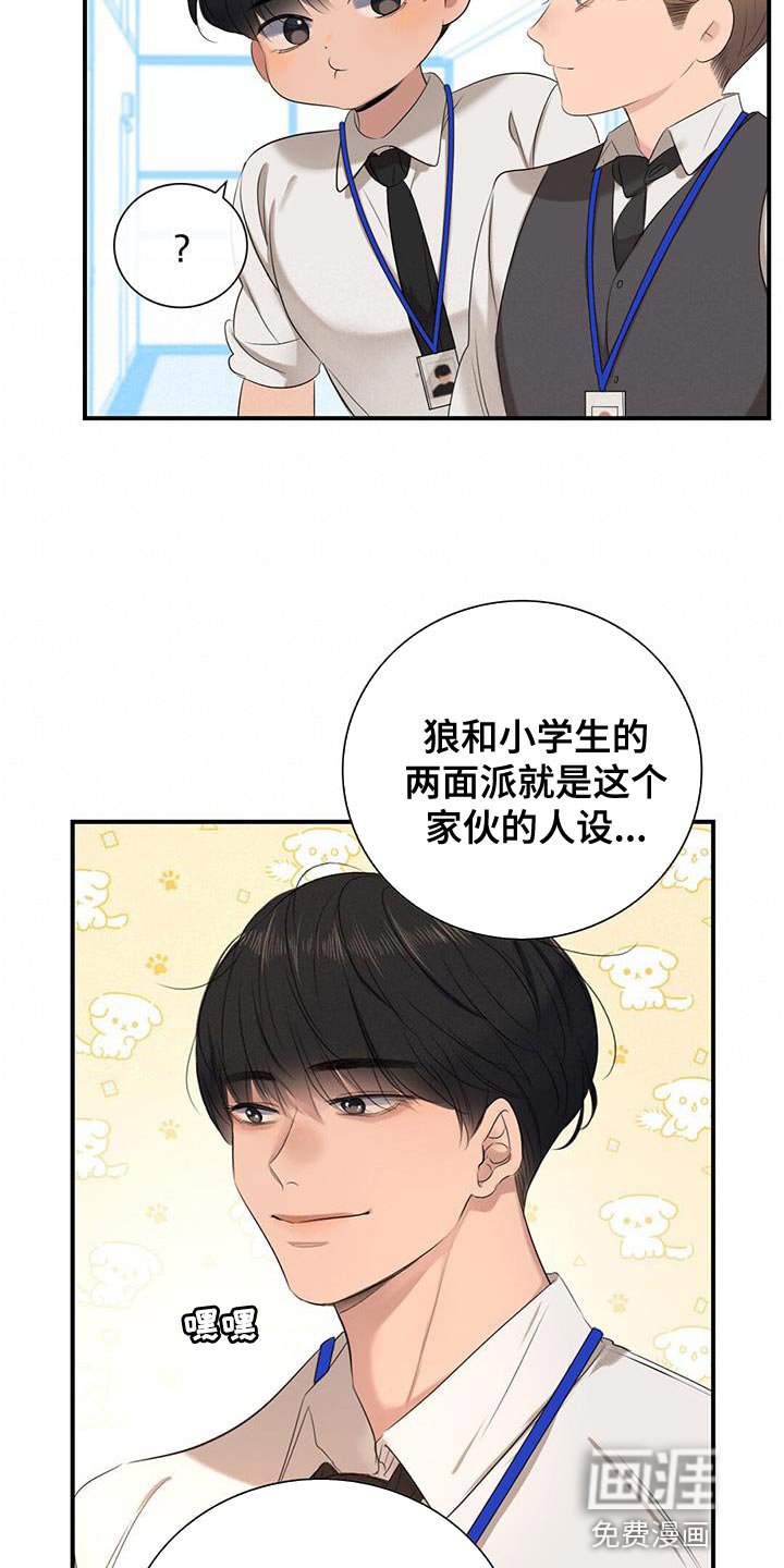 第23章：什么都可以教我