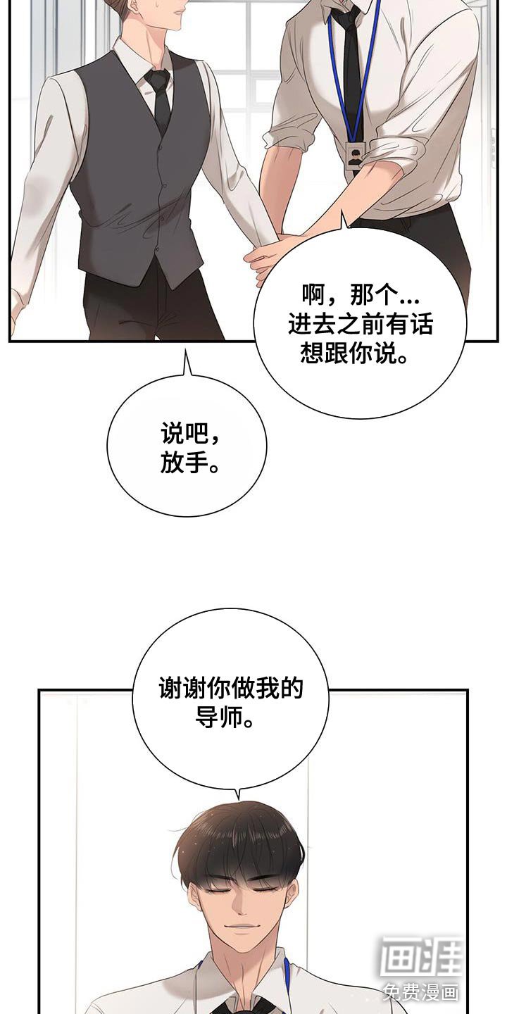 第23章：什么都可以教我