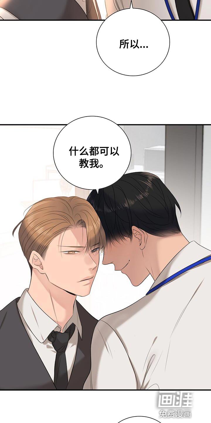 第23章：什么都可以教我