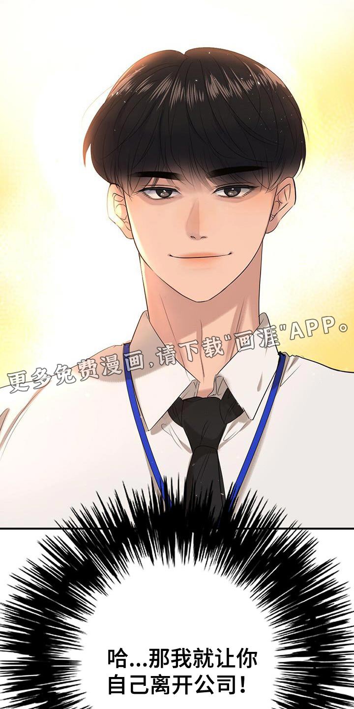 第23章：什么都可以教我