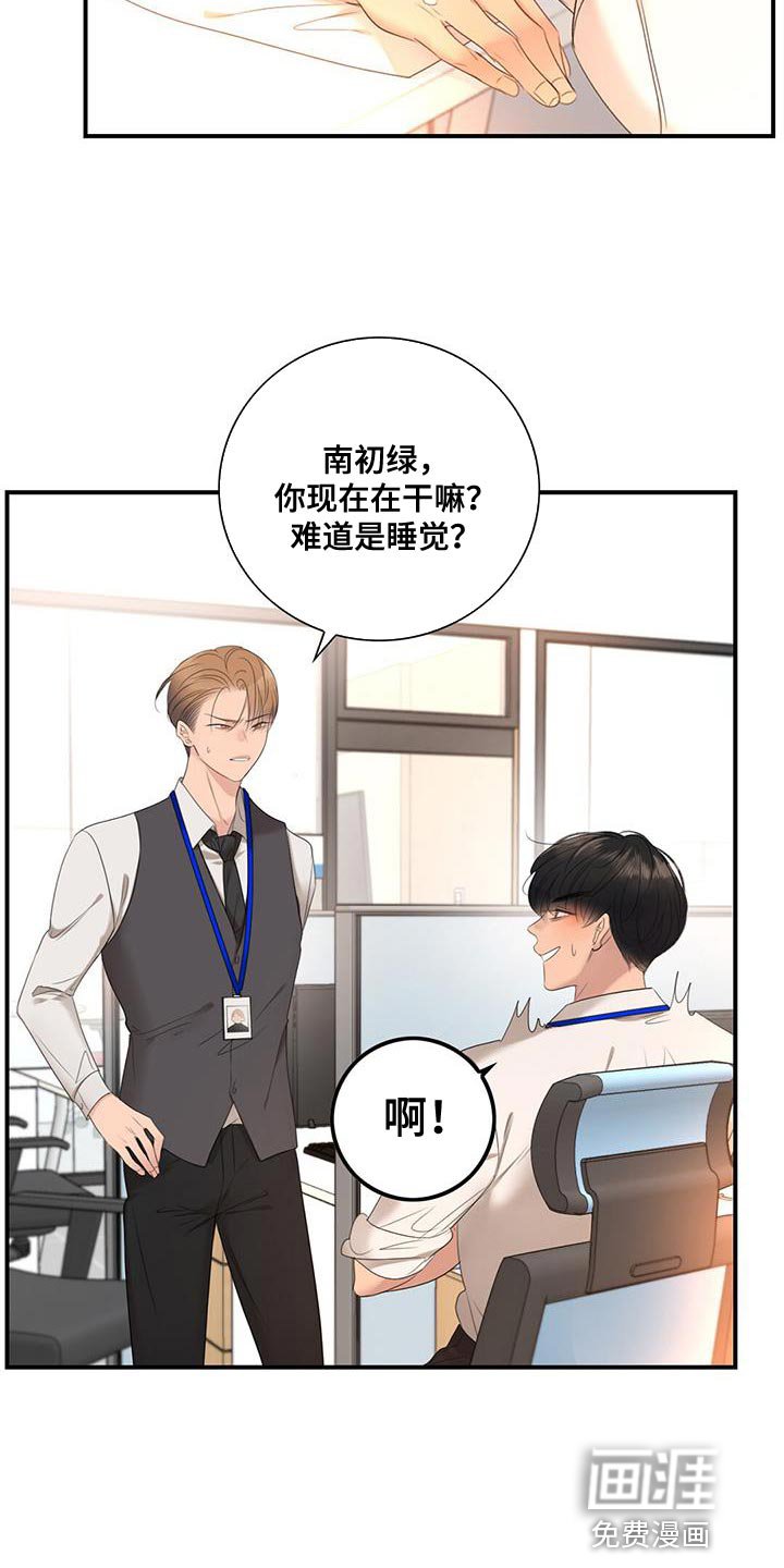 第24章：外勤