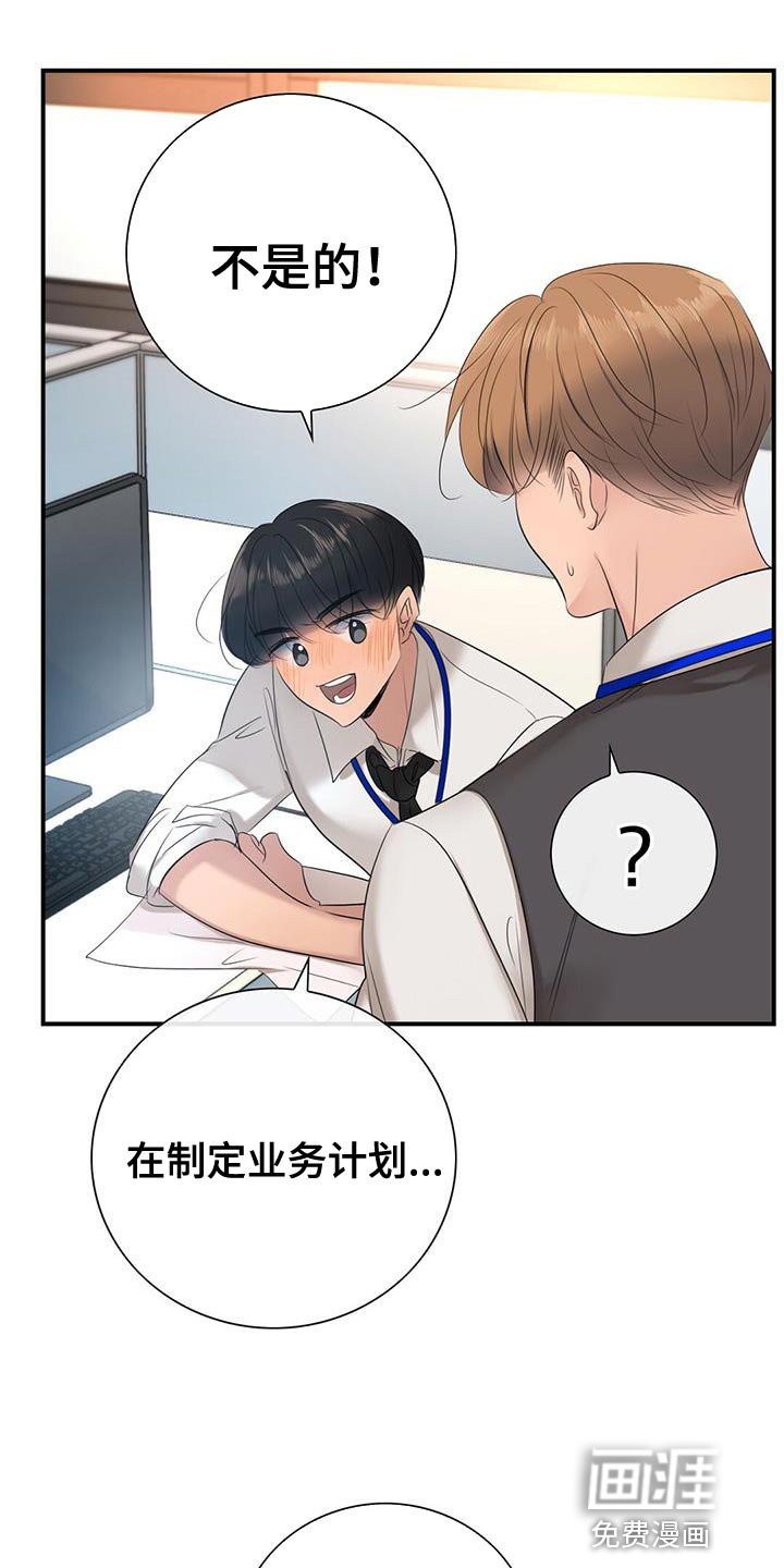 第24章：外勤