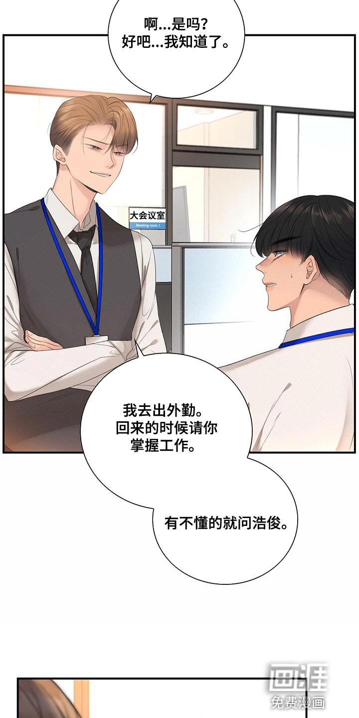 第24章：外勤