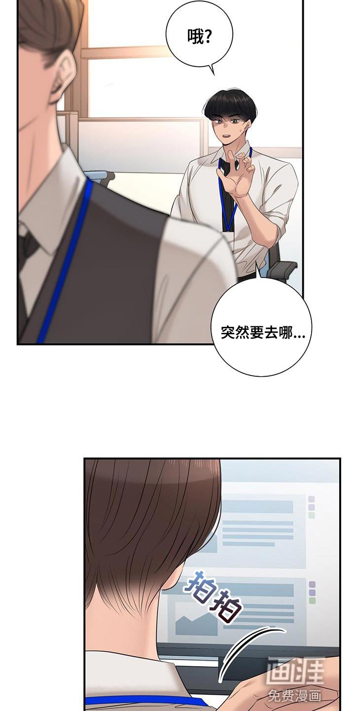 第24章：外勤