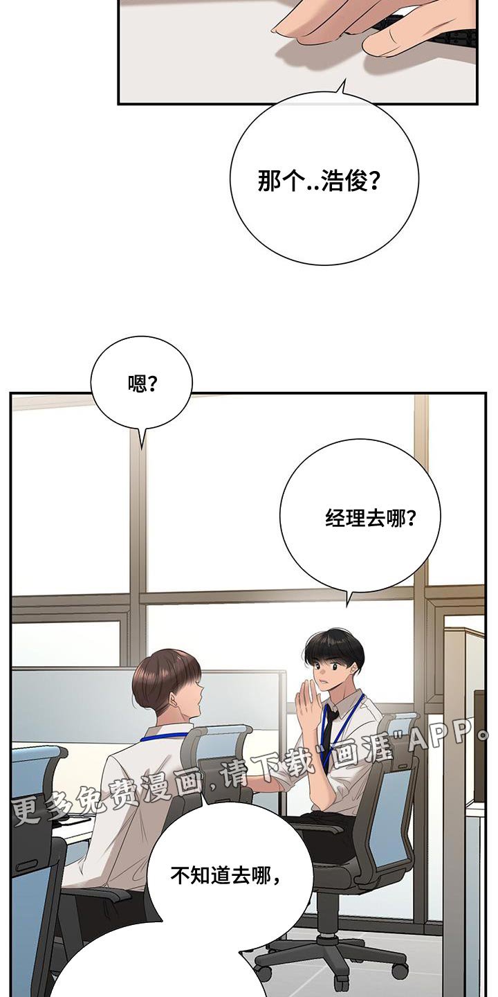 第24章：外勤