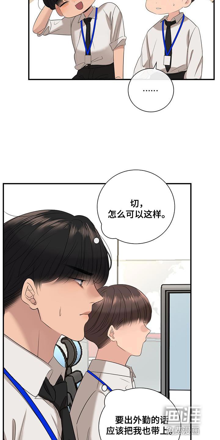 第25章：神圣的公司