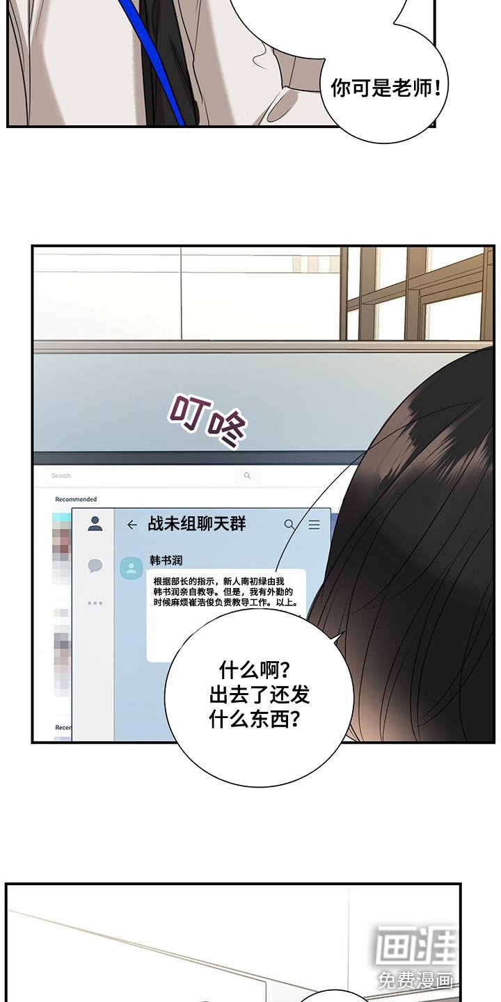 第25章：神圣的公司