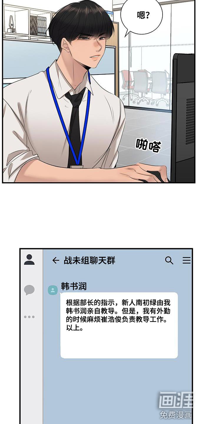 第25章：神圣的公司