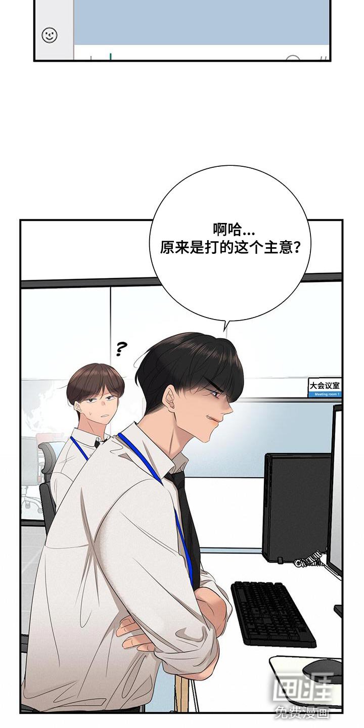 第25章：神圣的公司