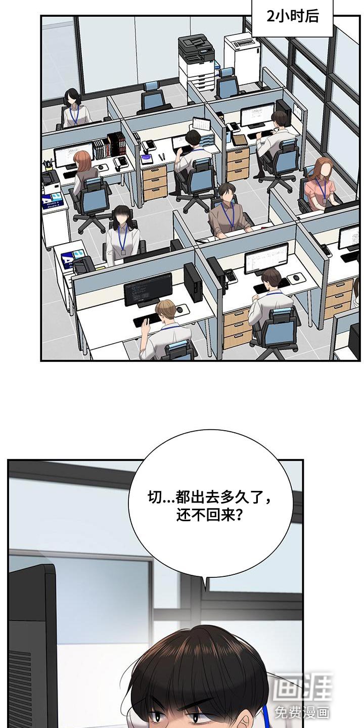 第25章：神圣的公司