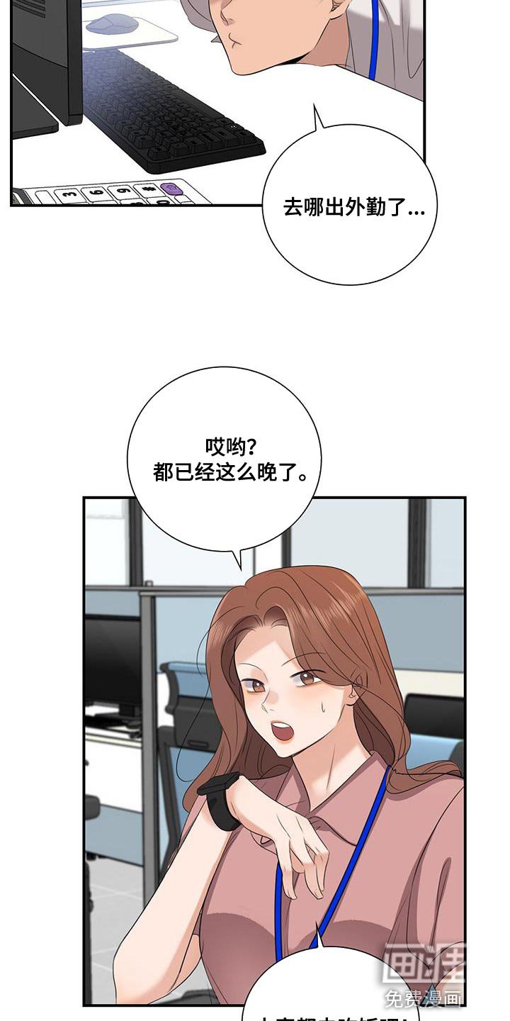 第25章：神圣的公司