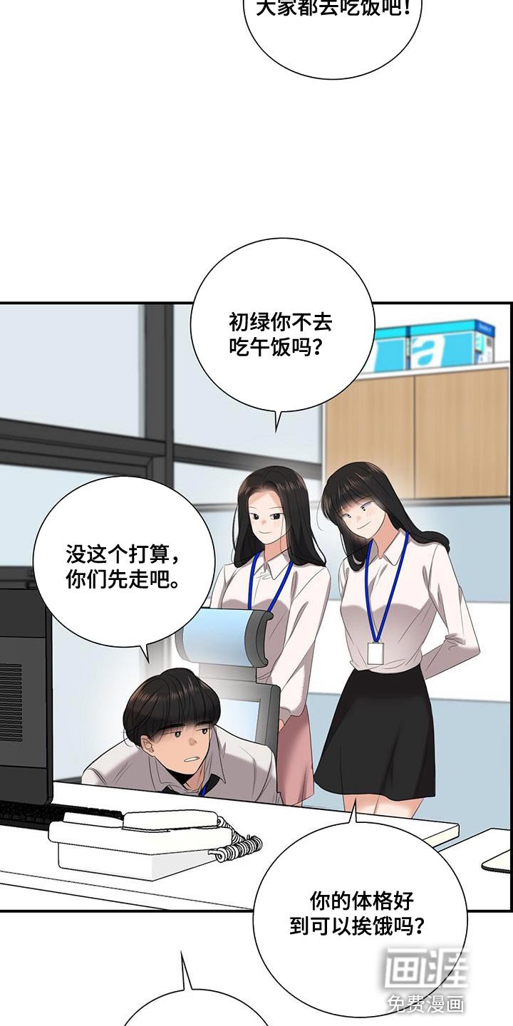 第25章：神圣的公司
