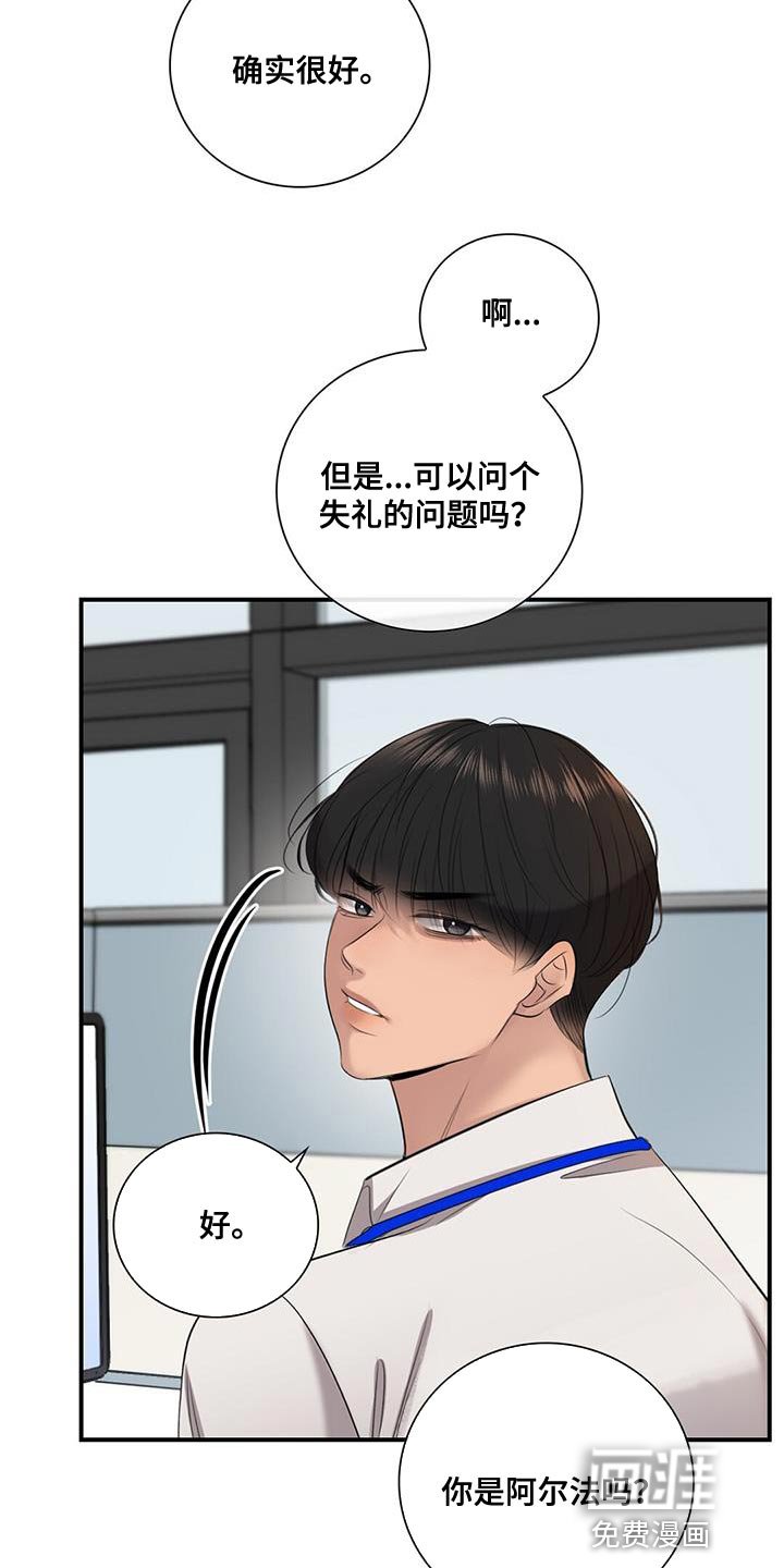 第25章：神圣的公司