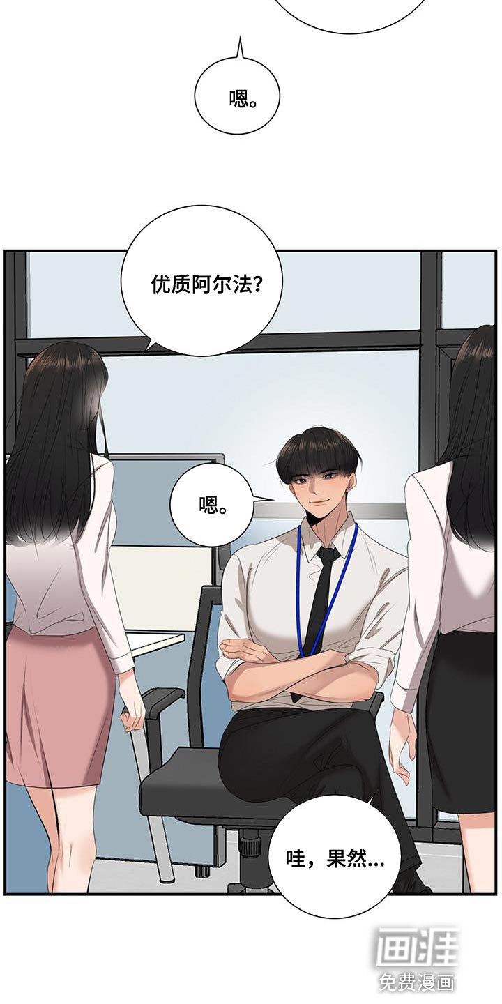 第25章：神圣的公司