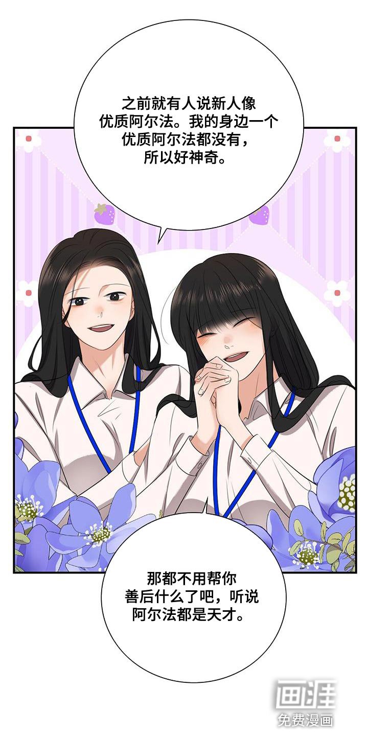 第25章：神圣的公司