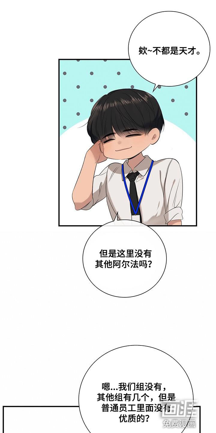 第25章：神圣的公司