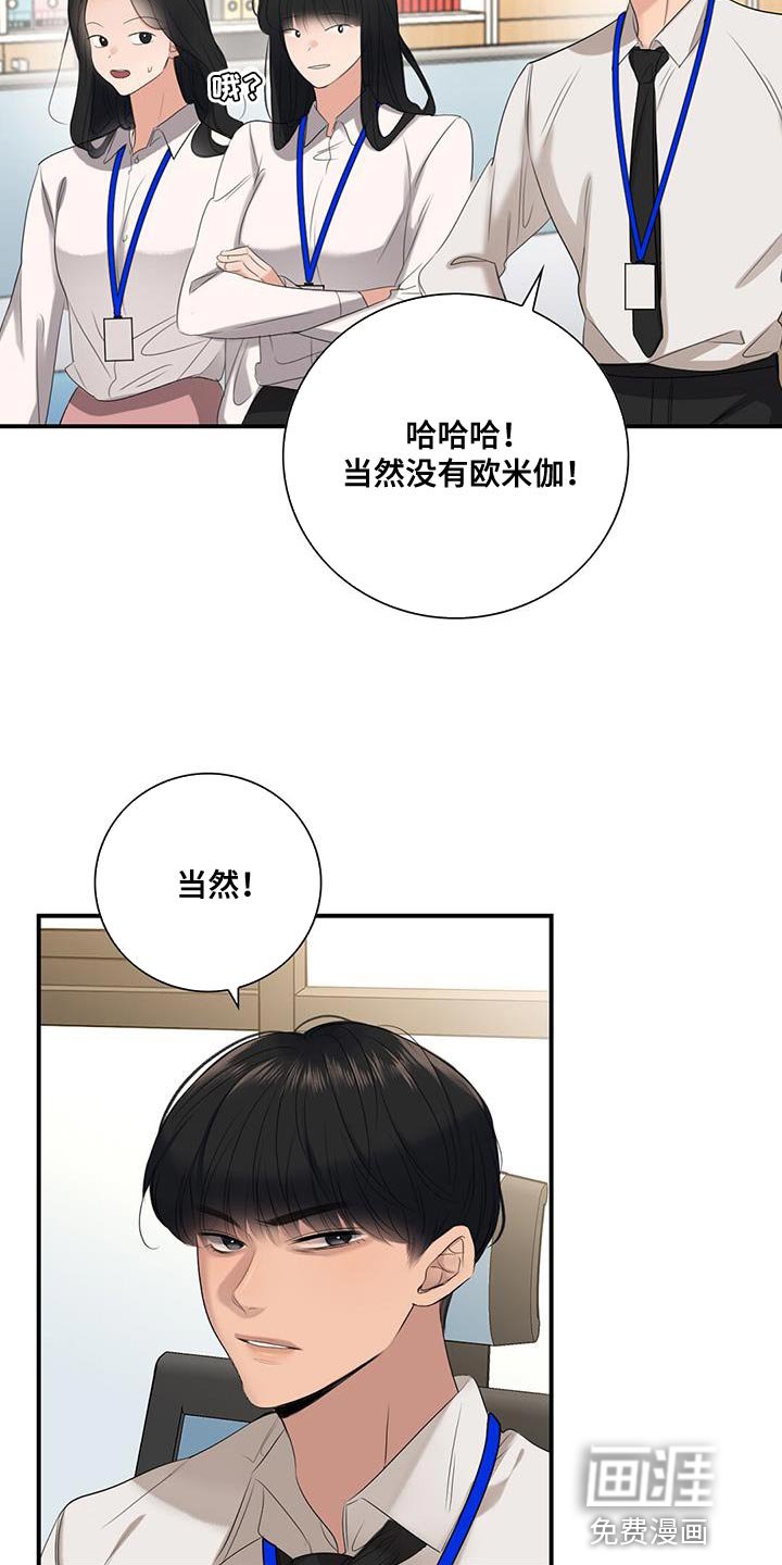 第25章：神圣的公司