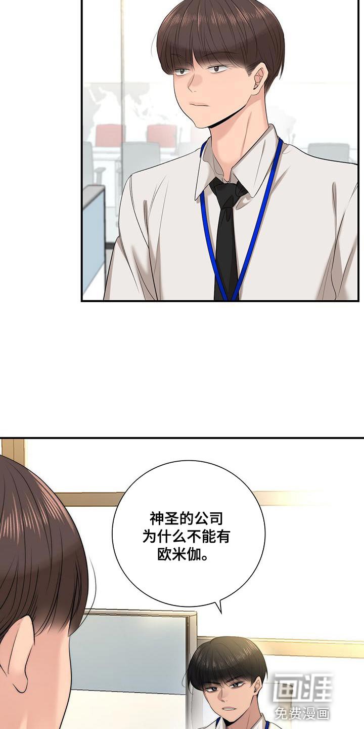 第26章：不纯洁