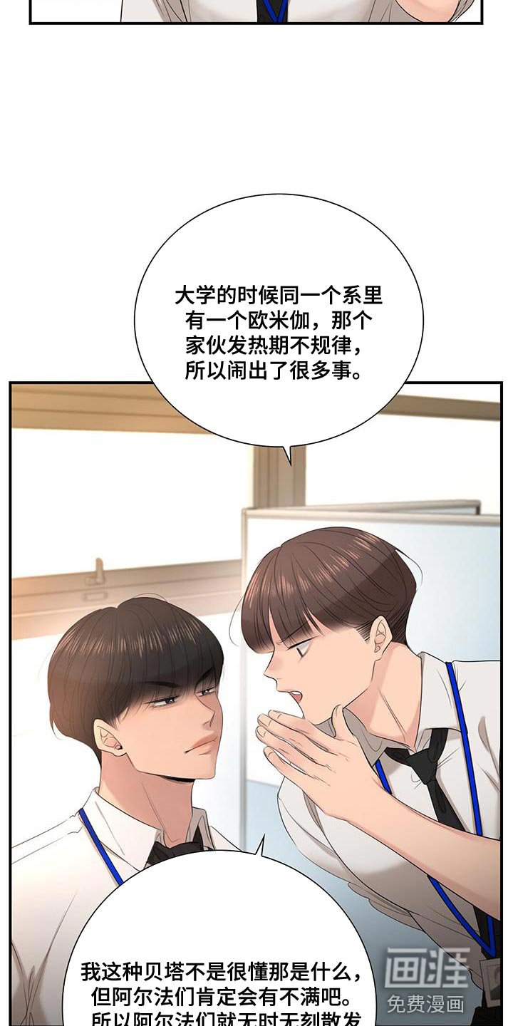 第26章：不纯洁