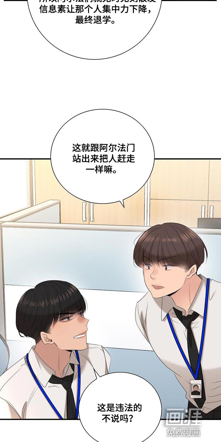 第26章：不纯洁